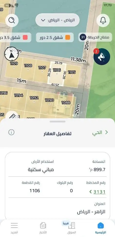 ارض مساحه 900 متر مخطط 3131 شرق الرياض حي الزاهر