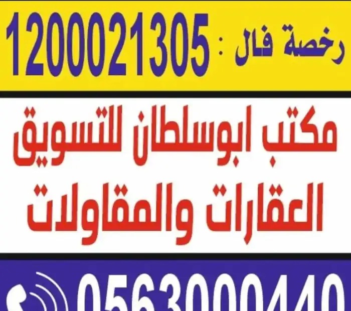 ارض منح النعيريه 83 أ مخطط ش ن 133