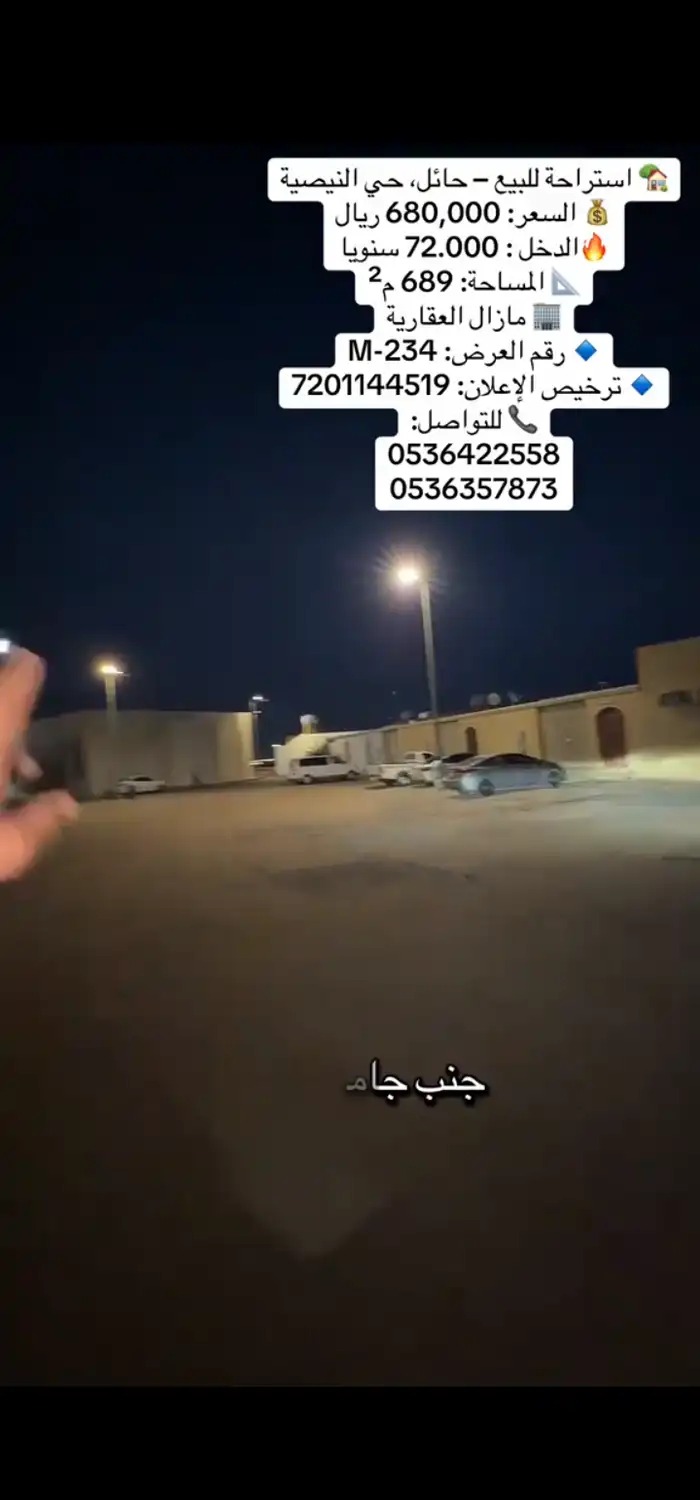 استراحه حي النيصيه