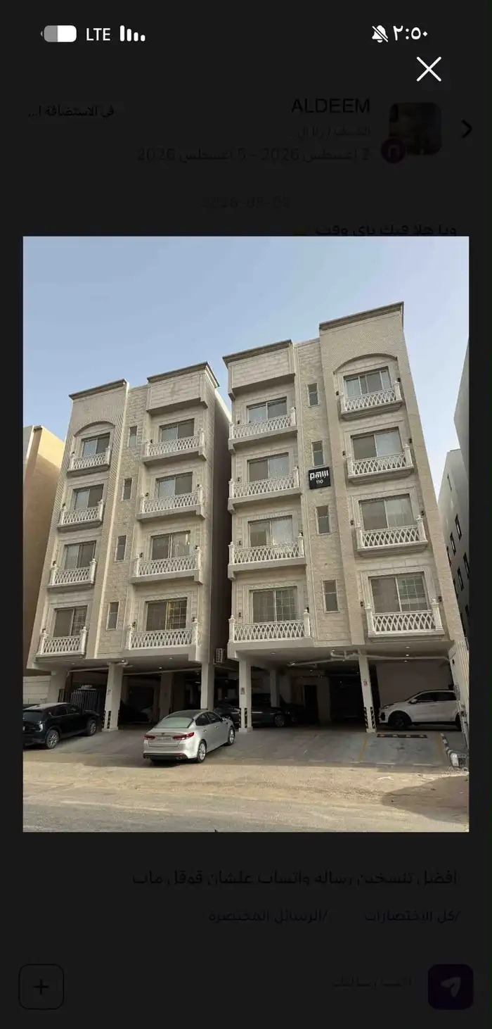 الخبر حي الحمراء