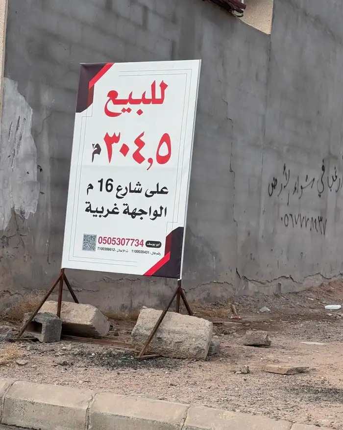 المدينة المنورة خلف الراشد مول مباشرة حي شظا