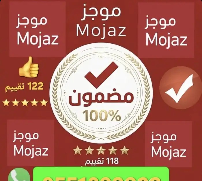 تقرير موجز Mojaz ( يوجد 126 تقييم) فوري ومضمون