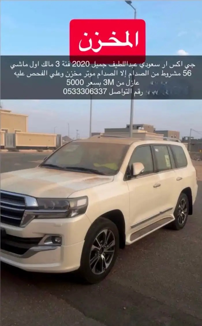 جكسار 2020 مخزن
