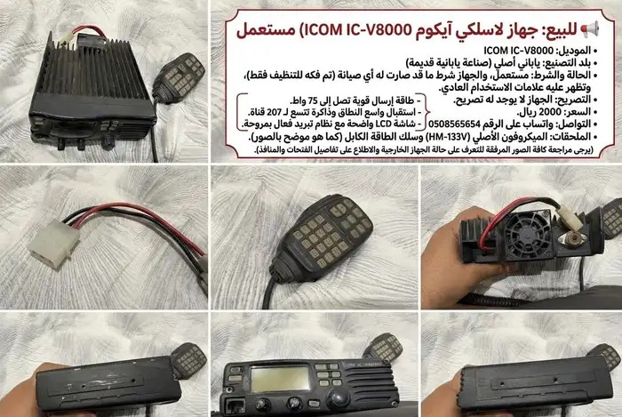 جهاز إرسال لا سلكي كنود 8000