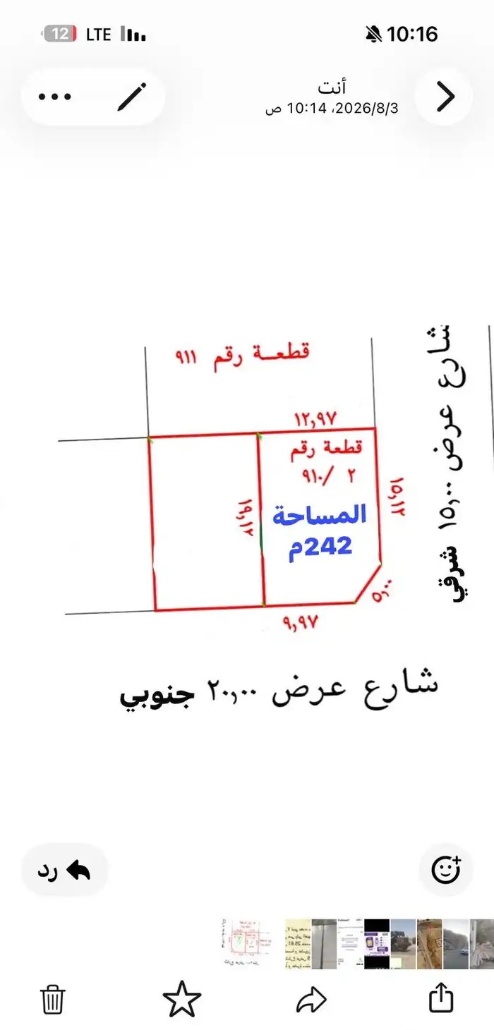 ركنية مساحة 242م بمخطط ولي العهد 9ط في الرياض