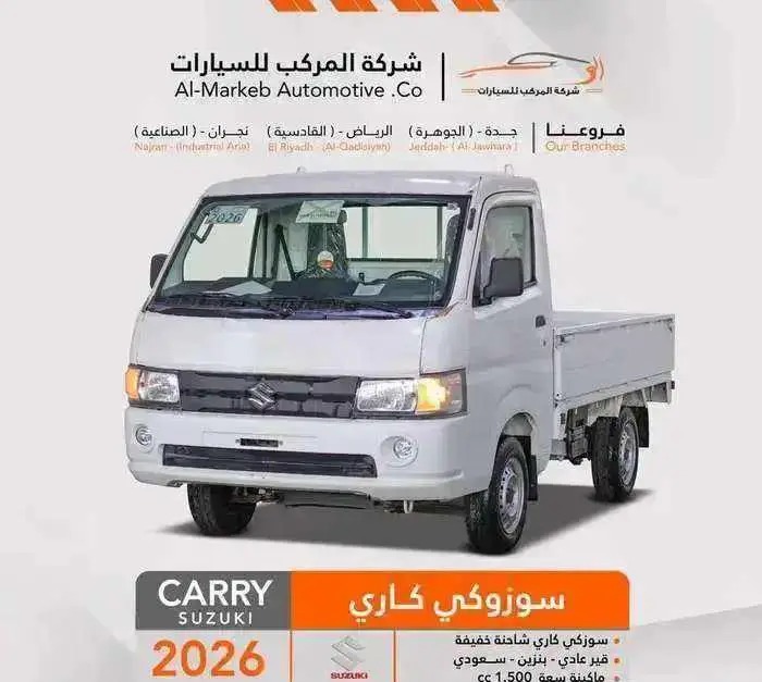 سوزوكي دباب كاري غماره بنزين 2026 سعودي