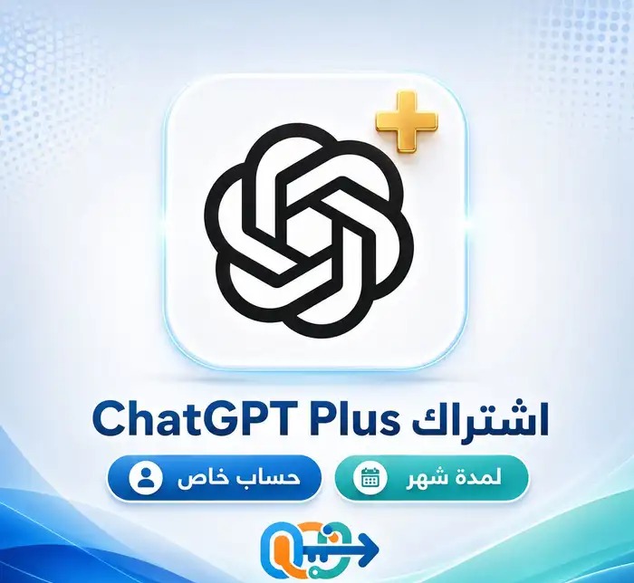 شات جي بي تي بلس شهر كامل ChatGPT Plus