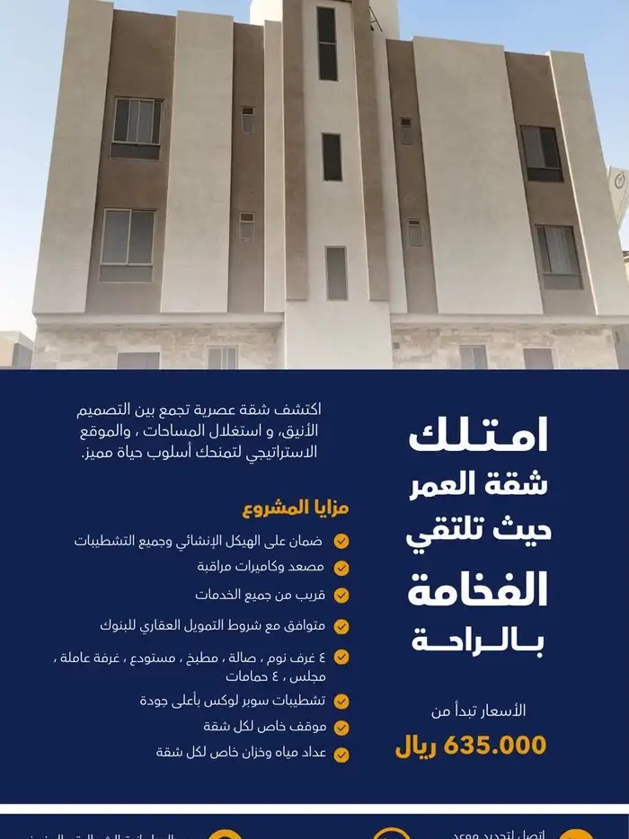 شقة أرضية السلمانية الشمالية