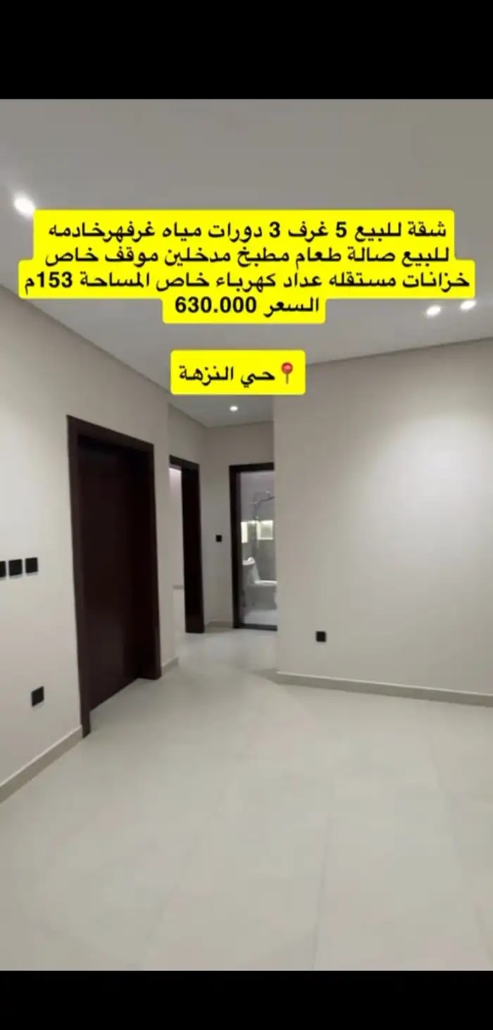 شقة جديدة جدة حي النزهة