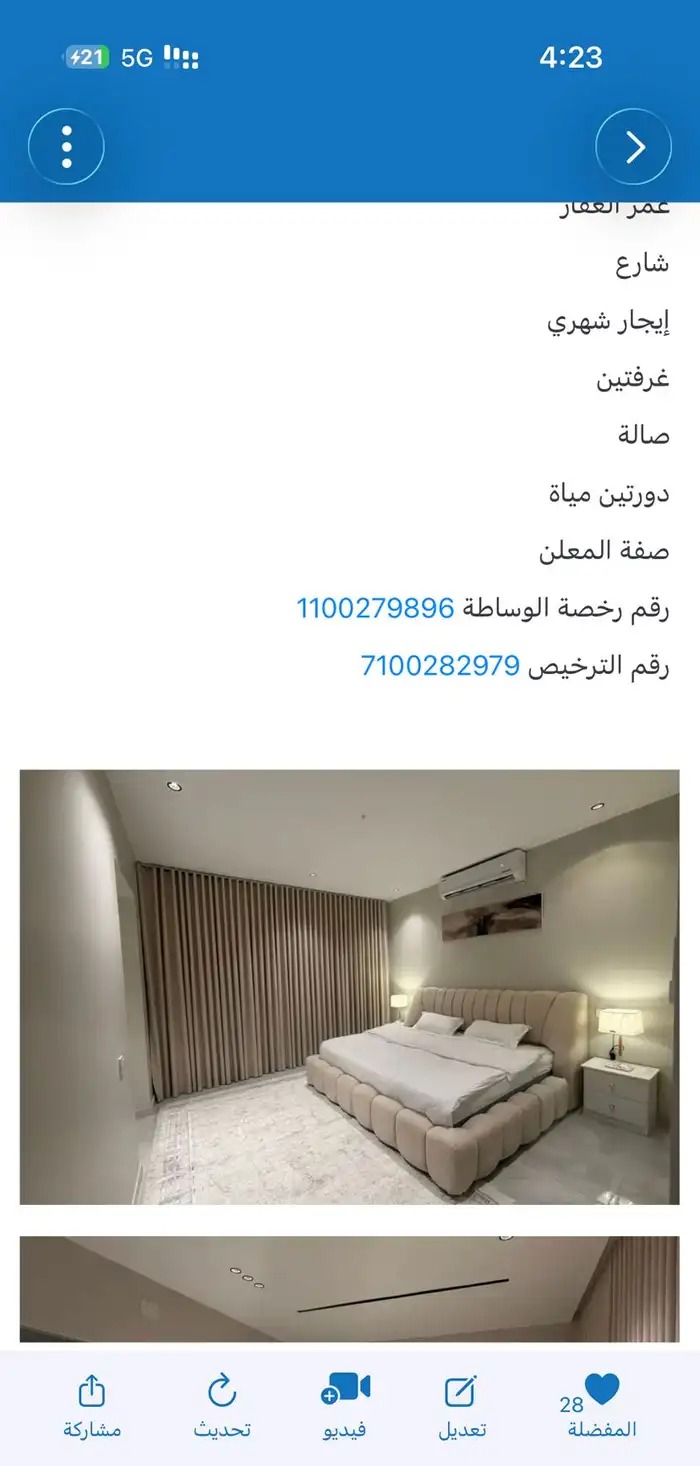 شقة مفروشة الطائف