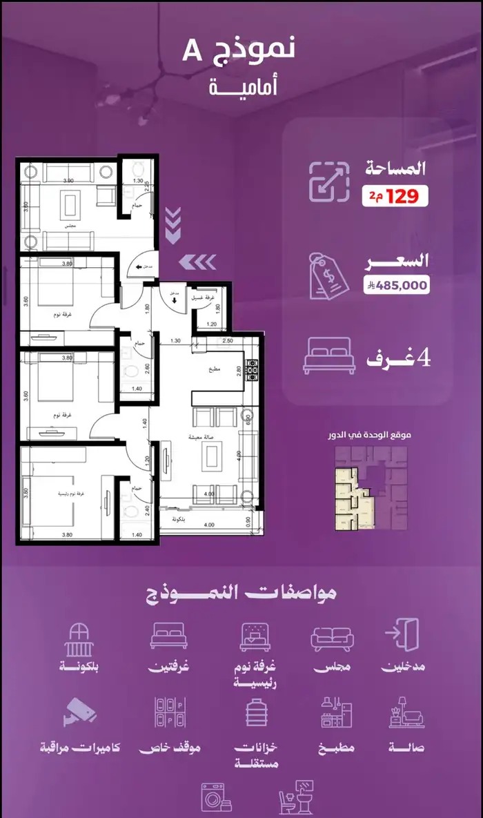 شقق بحي الصفا في الرياض