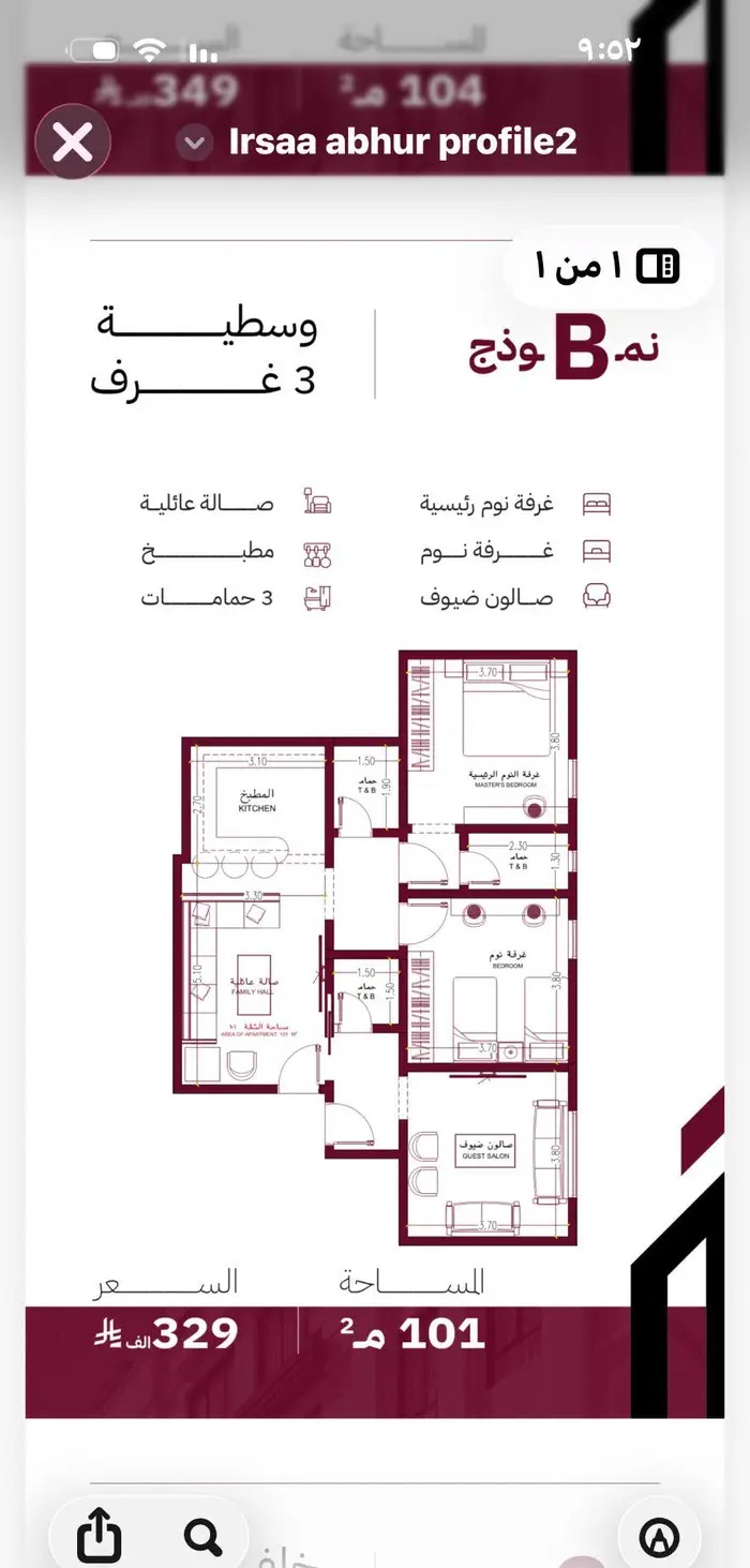 شقق تمليك في الرياض