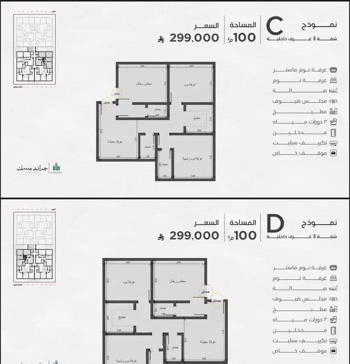 شقق حي المروه تحت الانشاء اسعار تبدا من 299000