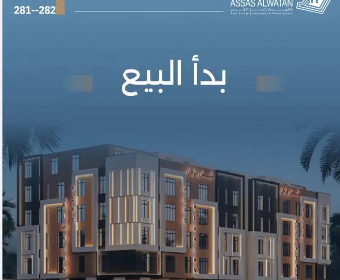 شقق حي الياقوت موقع ممتاز وتشطيبات راقية في الرياض