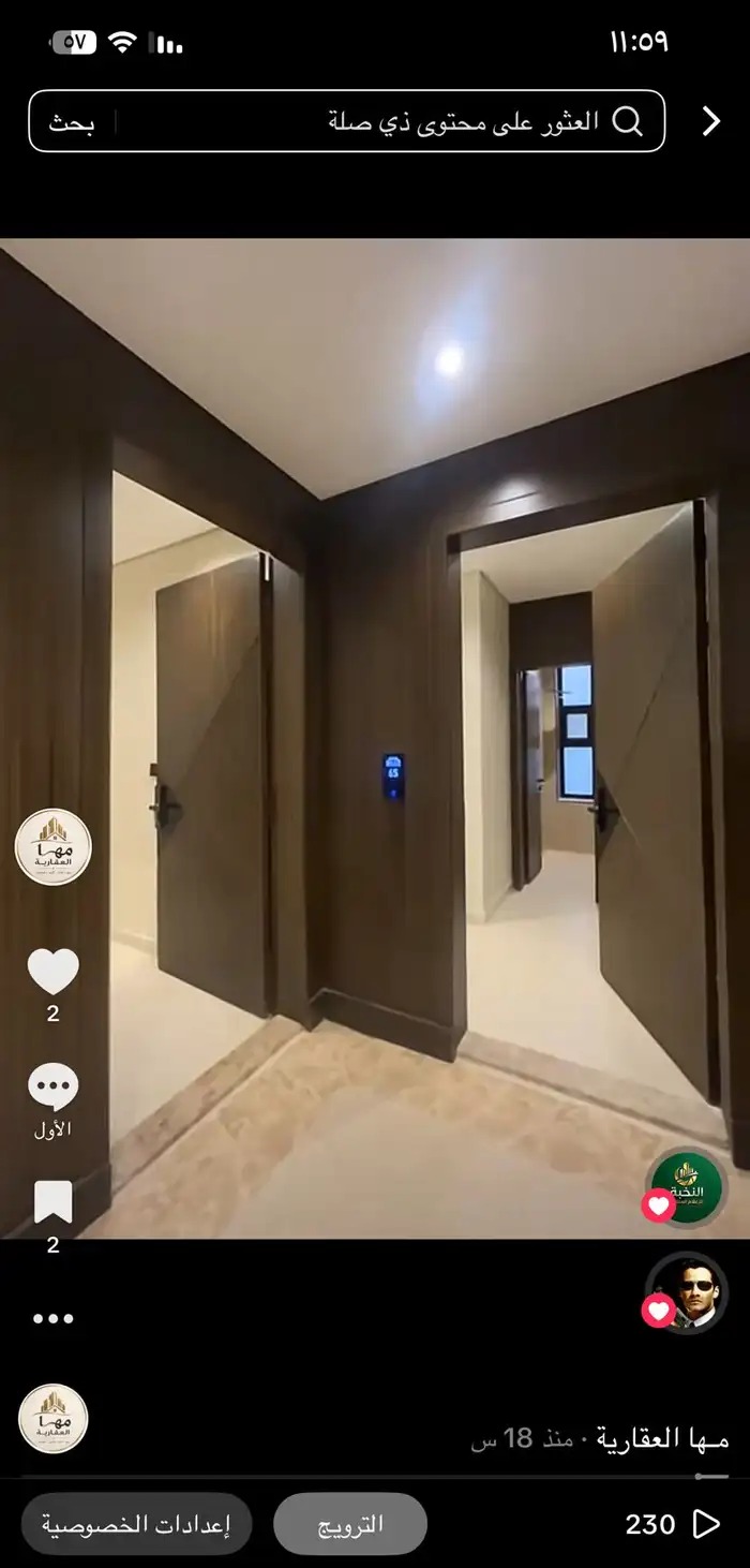 شقق في الرياض