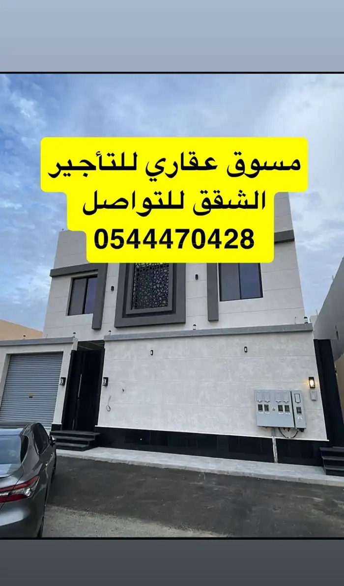 شقق للايجار بالصالحية- الحمدانيه- في الرياض