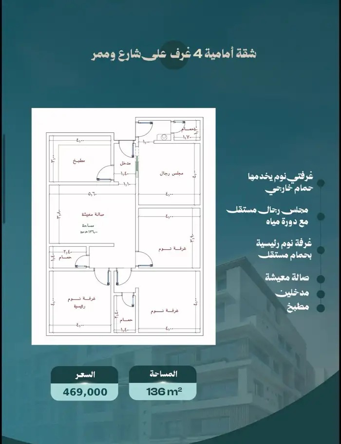 شقق للسكن و الاستثمار حي الياقوت موقع مميز