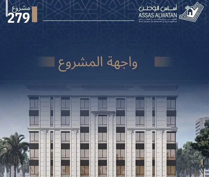 شقق وملاحق فاخرة للسكن والاستثمار حي الجامعة
