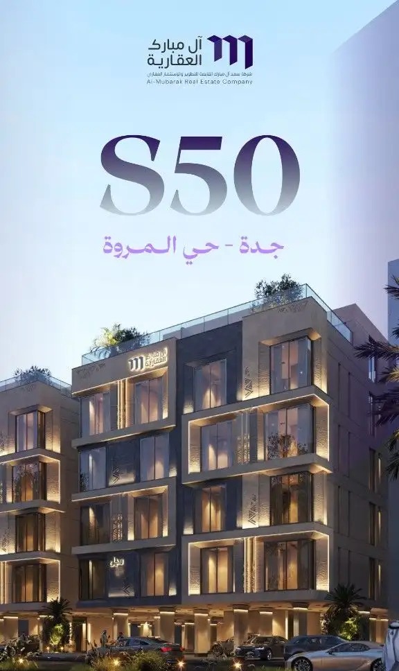 شقق وملاحق لتمليك والاستثمار حي المروة في الرياض