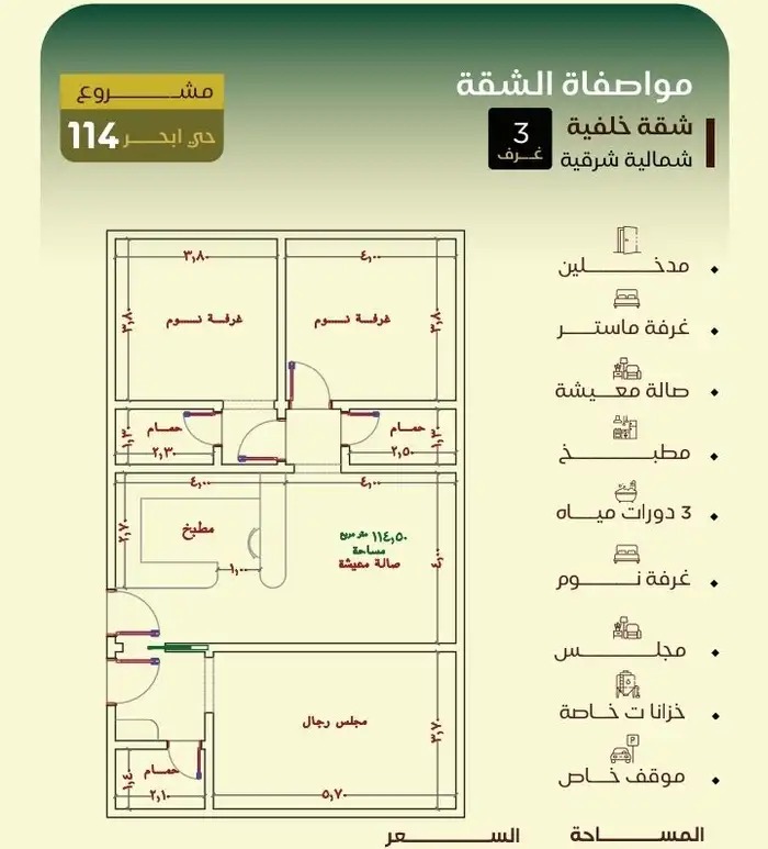 شقق وملاحق للتمليك والاستثمار في أبحر الشماليه