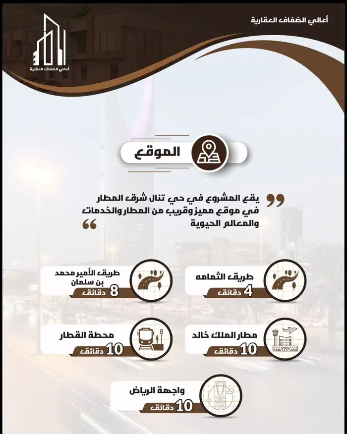 شقه الرمال-تنال