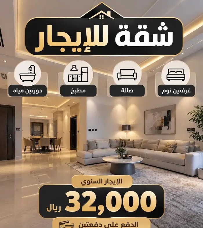 شقه في الملك فيصل