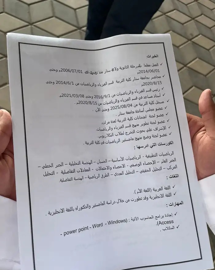 شيفروليه في الرياض