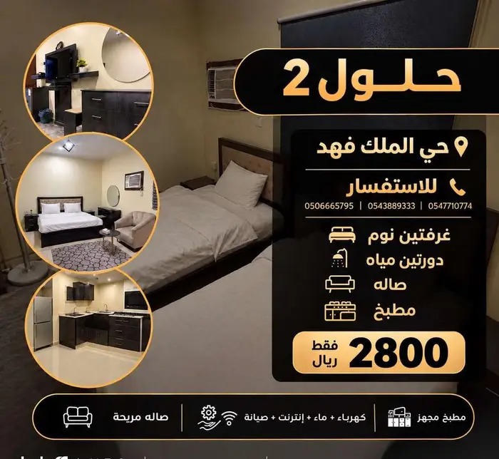 عرض حصري ايجار شهري
