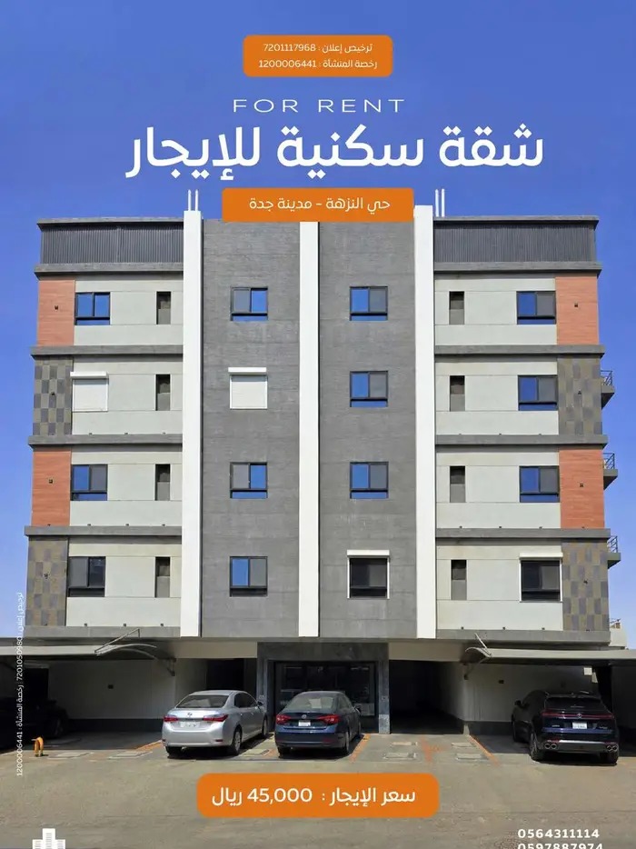 عقار293 شقه للإيجار حي النزهه جدة