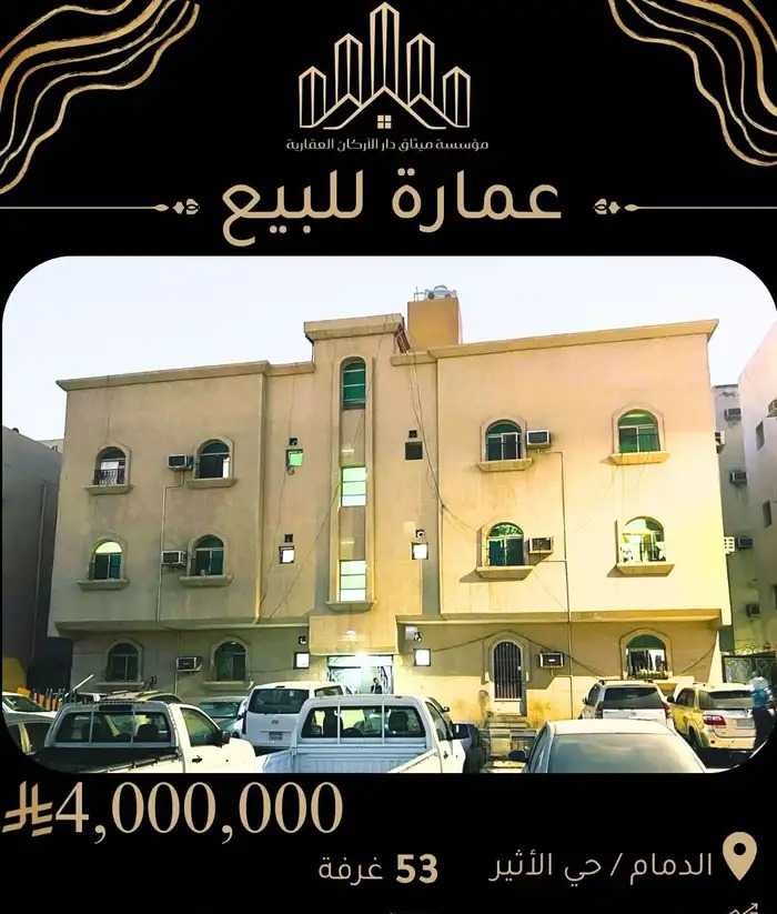 عمارة سكنية بحي الأثير