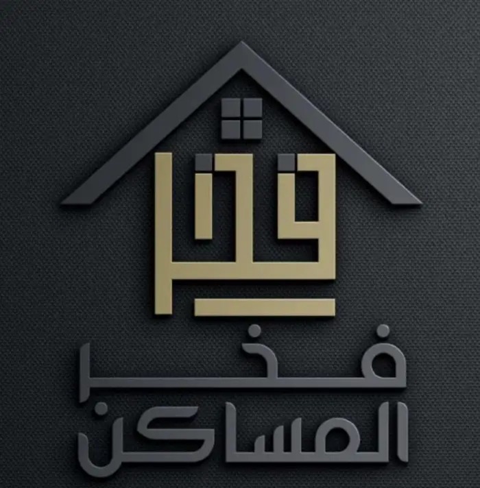 فخر المساكن في الرياض