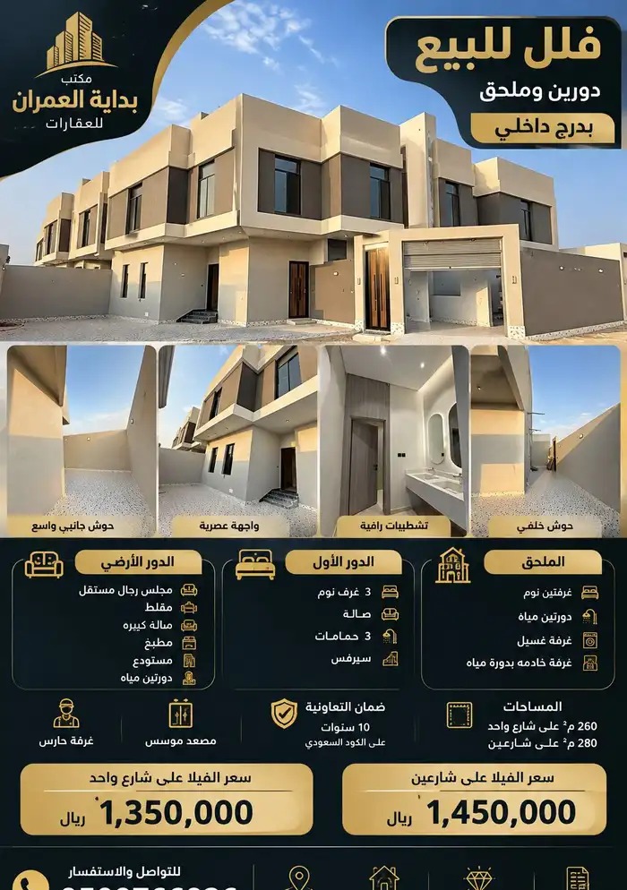 فلل الفروسيه طيبه