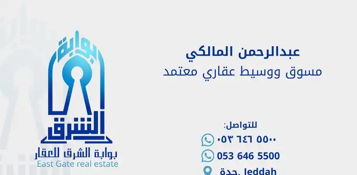 فلل فاخرة بجدة حي الفروسية