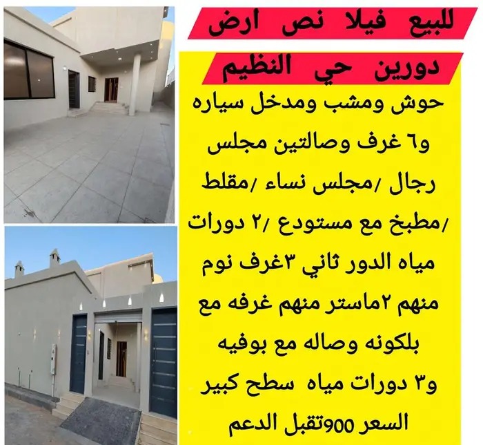 فلل نص ارض تقبل بنك