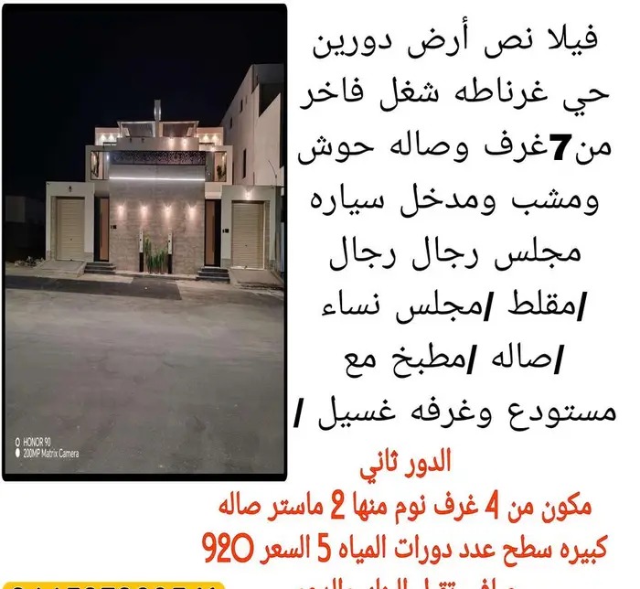 فلل وادوار تقبل بنك ودعم واتساب