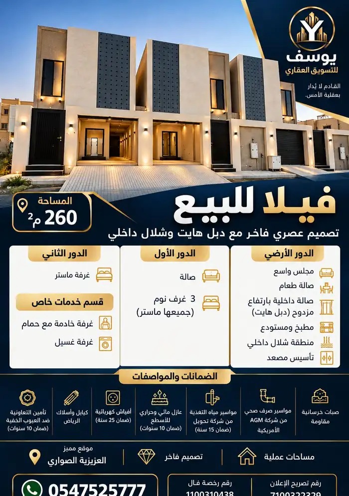 فله في الرياض