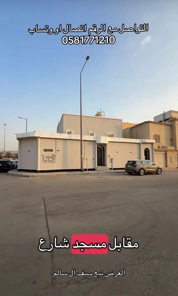 فله ويوجد عروض في الرياض