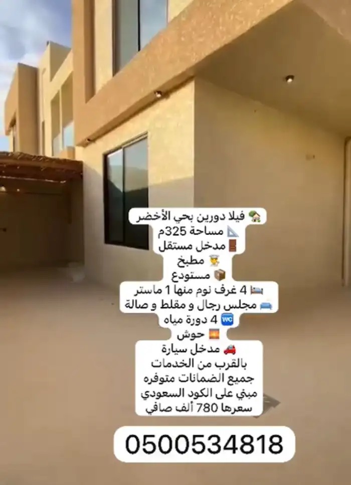 فيلا روف حي الاخضر شار وشارعين بمدخل خاص