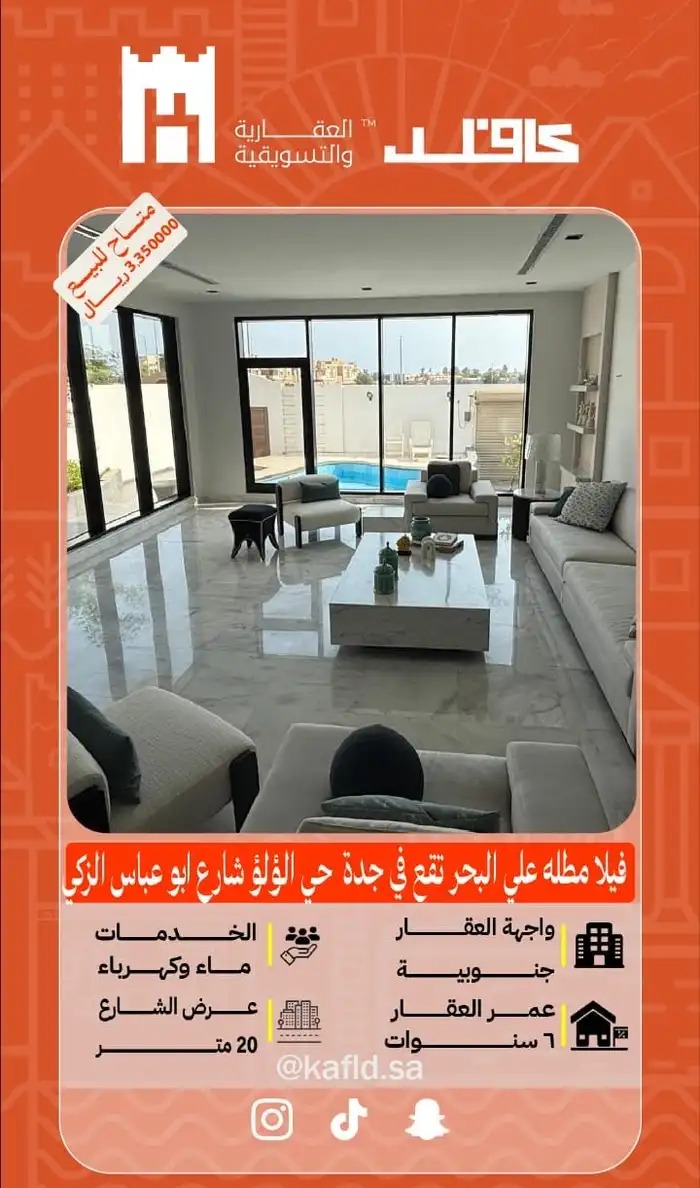 فيلا في الرياض