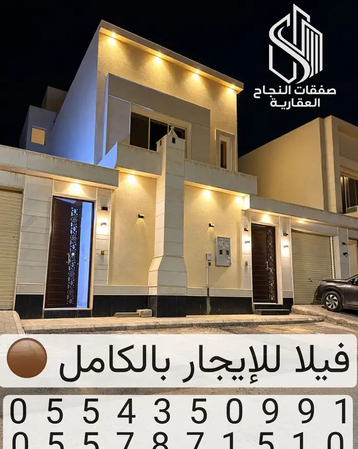 فيلا للإيجار العائلي أو الشركات ( شهري أو دفعتين )