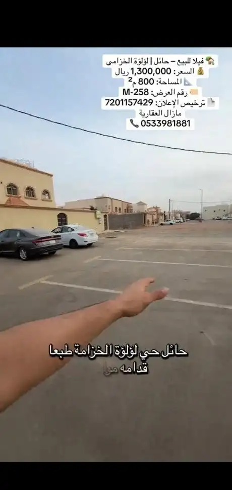 فيلا لولوة الخزامى