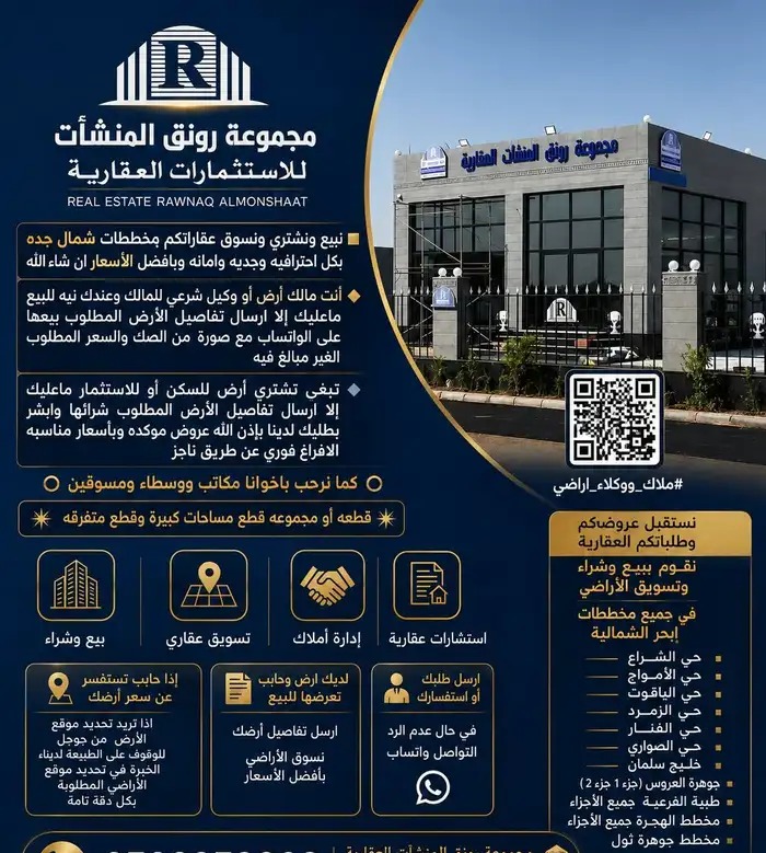 قطعه ارض في جوهرة العروس حي الدرة