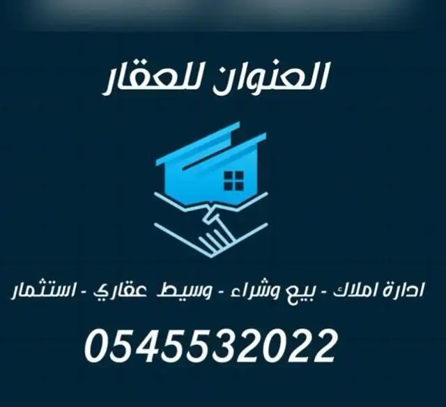 قطعه ارض مميزه في مخطط الملك فهد في خليص