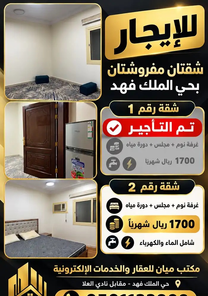 للإيجار شقه استديو بسعر مناسب حي الملك فهد مفروشه