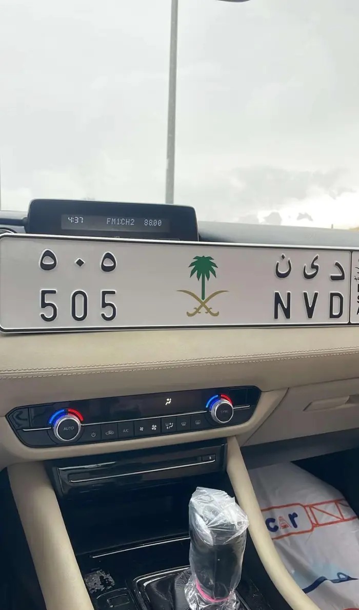 لوحة دين 505 في أبها
