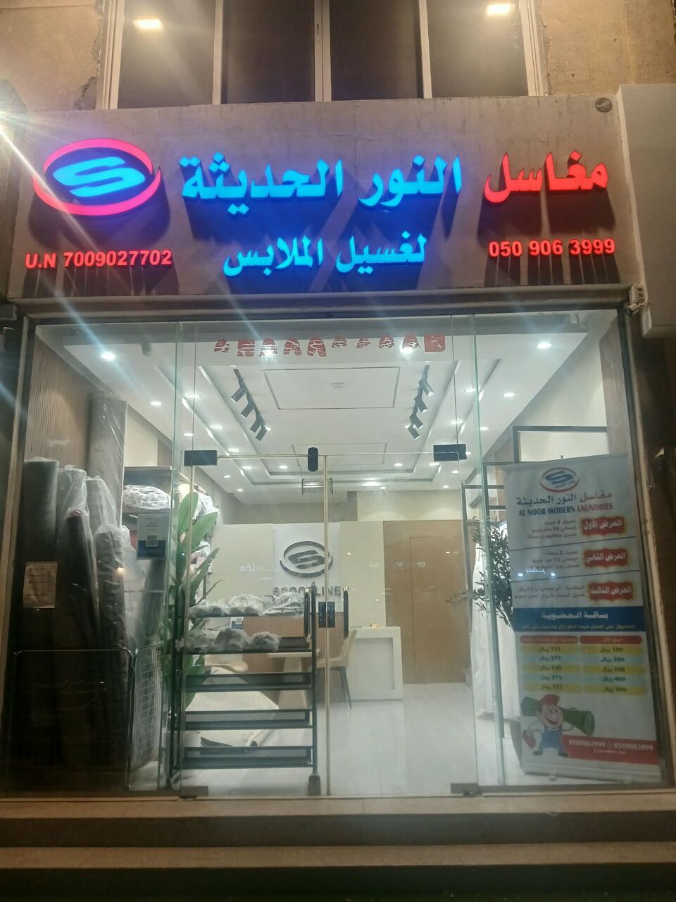 محل للتقبيل بجميع تجهيزاته في حي الخزامى