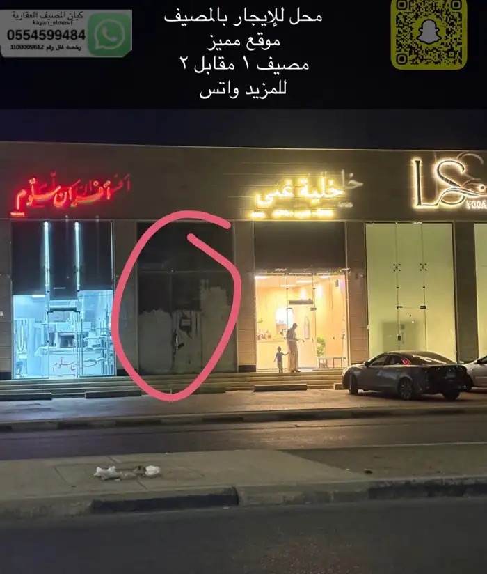 محلات وهناجر للايجار