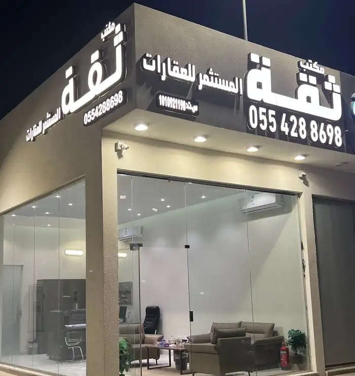 مخطط الخير في الرياض