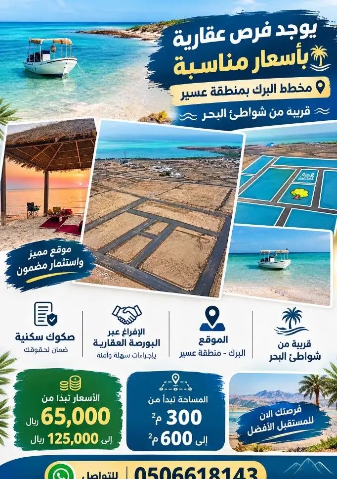 مخطط معتمد في البرك