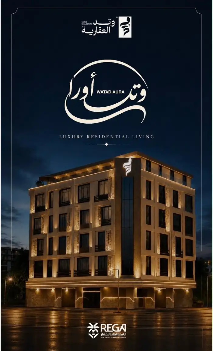 وحدات سكنية قيد الإنشاء في حي الروضة ظهيرة تجاري